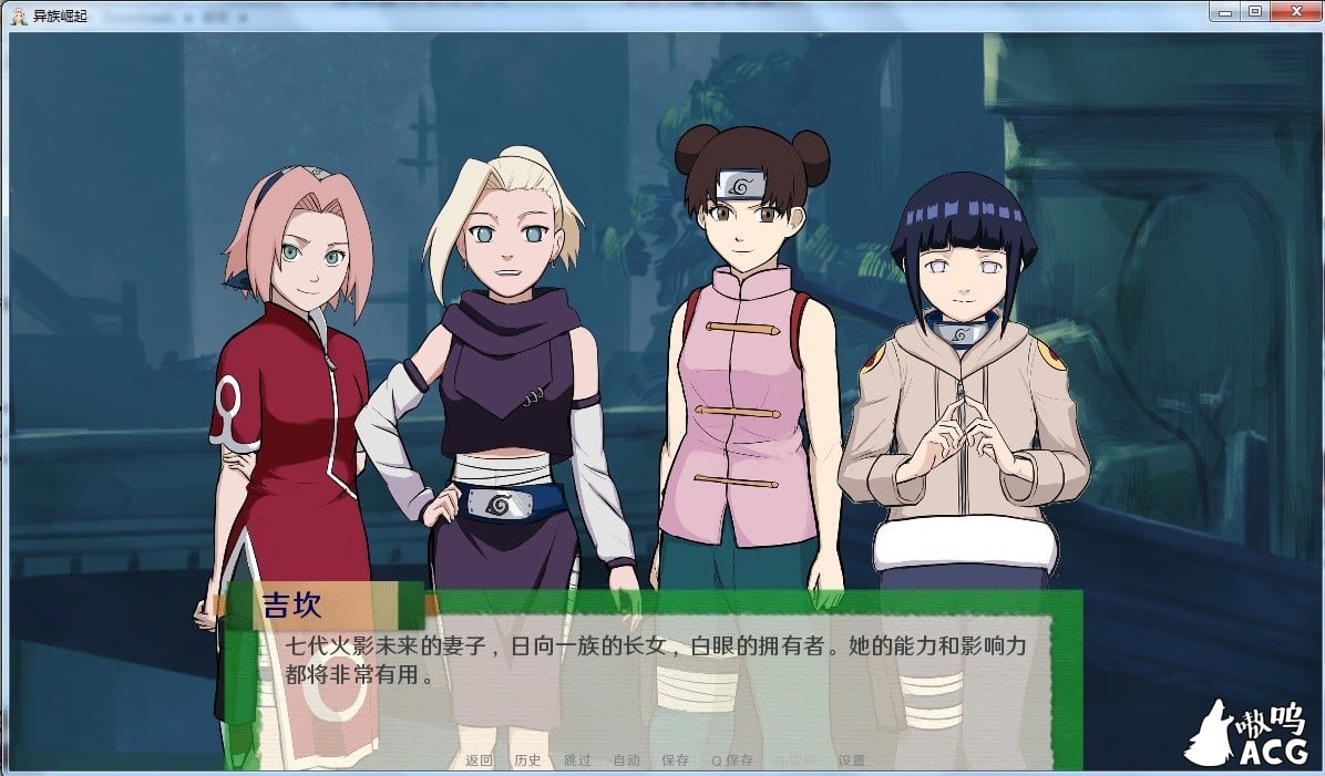 【欧美SLG/汉化/动态】火影同人：忍者后宫-异族崛起 第2章 V1.15c 汉化版【PC+安卓/2G/更新】 畅玩游戏 预览第5张