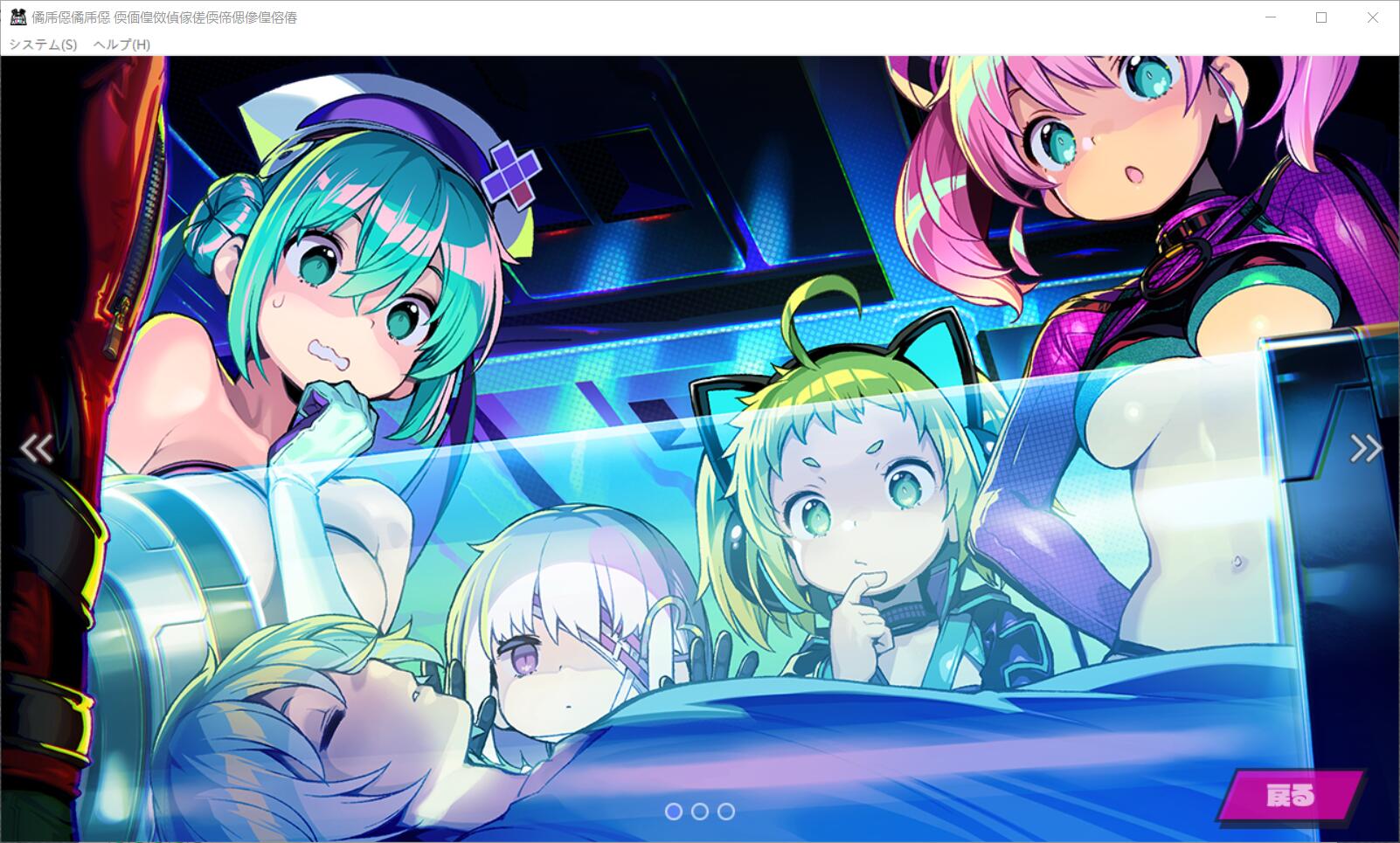 【年度SLG/汉化】多娜多娜~让我们一起干坏事吧！民间汉化版+全CG存档【4G】 畅玩游戏 预览第6张