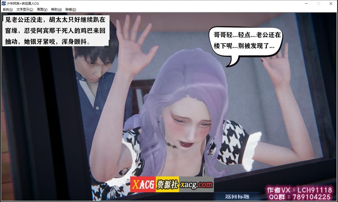 【国产ADV/汉化/动态】少年阿宾 CH2 官方中文步兵版【PC+安卓模拟器】 畅玩游戏 预览第10张