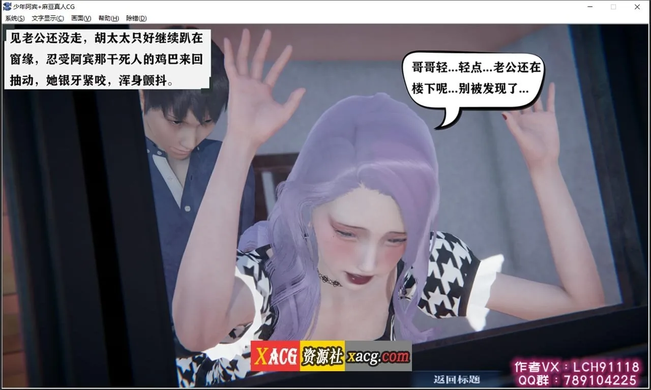 【国产ADV/汉化/动态】少年阿宾 CH2 官方中文步兵版【PC+安卓模拟器】 畅玩游戏 预览第10张
