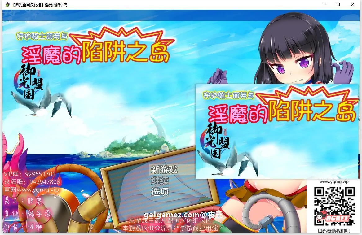 【大作RPG/汉化】守护骑士丽芙与淫魔的陷阱之岛 御光精翻版【新汉化/PC+安卓/2.6G】 畅玩游戏 预览第1张-XACG动漫资源社——中文ACG动漫游戏社区 【大作RPG/汉化】守护骑士丽芙与淫魔的陷阱之岛 御光精翻版【新汉化/PC+安卓/2.6G】 畅玩游戏 预览第1张