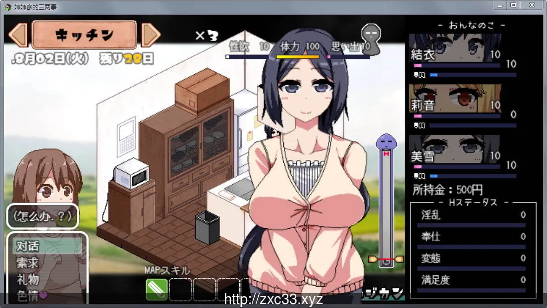 软绵绵~我和叔母与堂姐的H暑假!Ver1.05 汉化版+攻略+存档 畅玩游戏 预览第4张-XACG动漫资源社——中文ACG动漫游戏社区