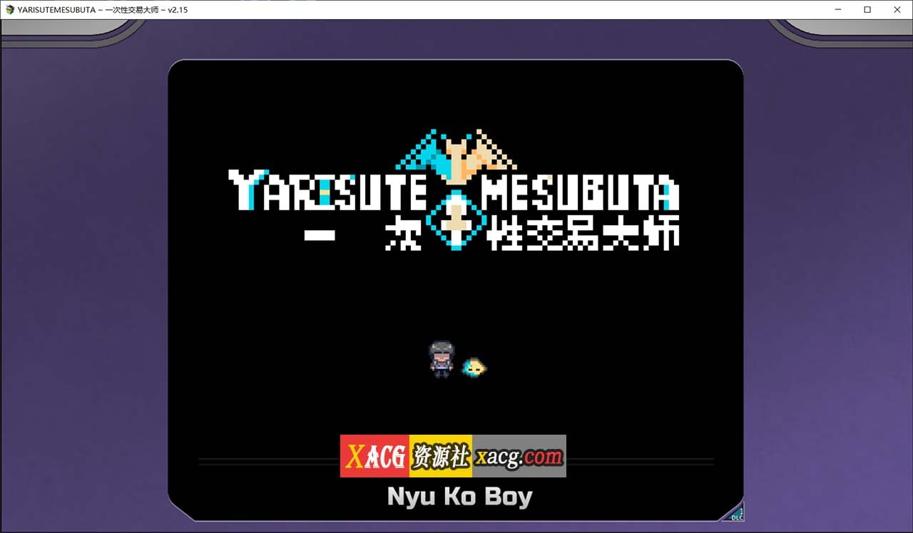 【爆款精品RPG/官中/动态】YARISUTEMESUBUTA ~ 一次性交易大师 ~V2.15+DLC1官方中文步兵版+存档【PC+安卓模拟器/3G】 畅玩游戏 预览第1张-XACG动漫资源社——中文ACG动漫游戏社区