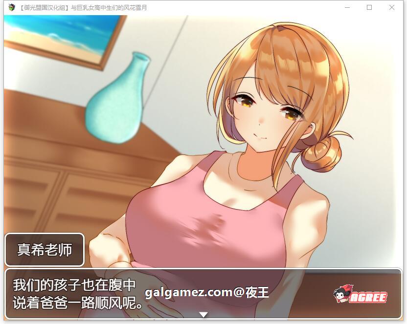 【养成RPG/汉化】和JK们的风花雪月 精翻汉化完结版+CG【新汉化/PC+安卓/1.4G】 畅玩游戏 预览第9张