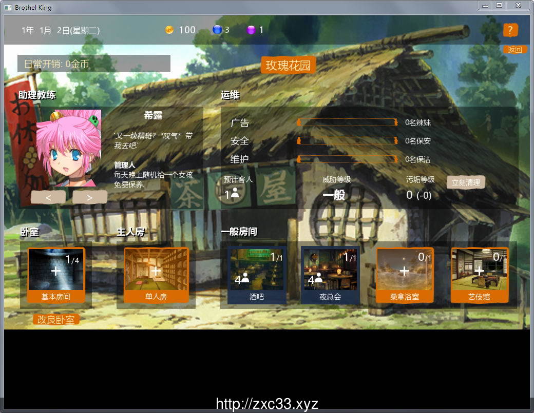 【经营SLG/汉化/动态】青楼之王 V1.5 汉化版+攻略【2.7G】 畅玩游戏 预览第6张-XACG动漫资源社——中文ACG动漫游戏社区 【经营SLG/汉化/动态】青楼之王 V1.5 汉化版+攻略【2.7G】 畅玩游戏 预览第6张