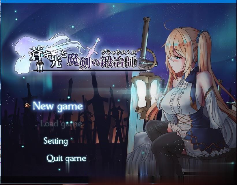 【ARPG/中文/动态CG】苍色之光与魔剑锻造师 V0.08官方中文版【700M】【更新/全CV】 畅玩游戏 预览第1张-XACG动漫资源社——中文ACG动漫游戏社区