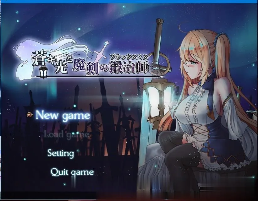 【ARPG/中文/动态CG】苍色之光与魔剑锻造师 V0.08官方中文版【700M】【更新/全CV】 畅玩游戏 预览第1张-XACG动漫资源社——中文ACG动漫游戏社区