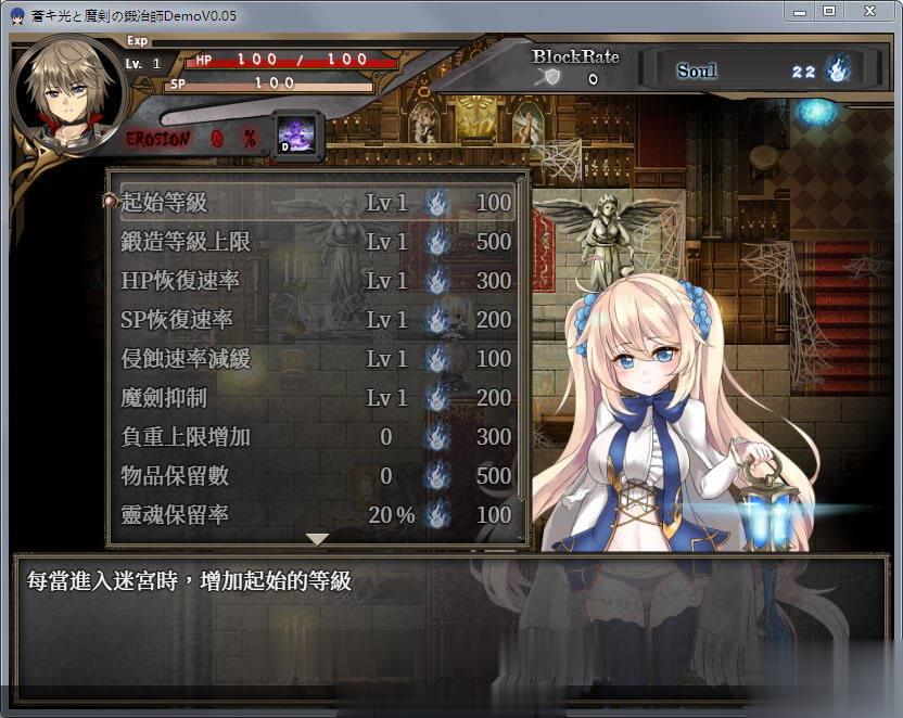 【ARPG/中文/动态CG】苍色之光与魔剑锻造师 V0.08官方中文版【700M】【更新/全CV】 畅玩游戏 预览第5张-XACG动漫资源社——中文ACG动漫游戏社区