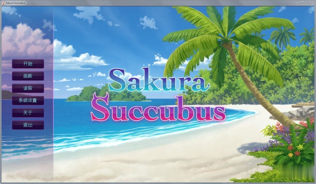 【日式SLG/中文/步兵】樱花魅魔!STEAM官方中文步兵版+18社保补丁【新作】【500M】 畅玩游戏 预览第2张-XACG动漫资源社——中文ACG动漫游戏社区