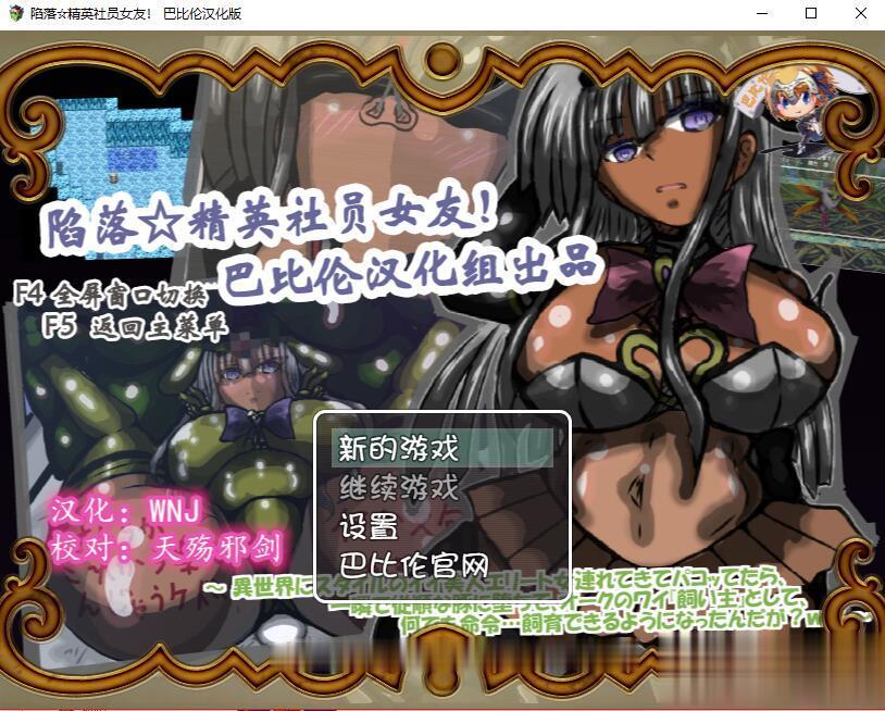 【RPG/汉化/NTR】陷落☆精英社员女友! 完整精翻汉化版 【300M】【新汉化】 畅玩游戏 预览第1张-XACG动漫资源社——中文ACG动漫游戏社区
