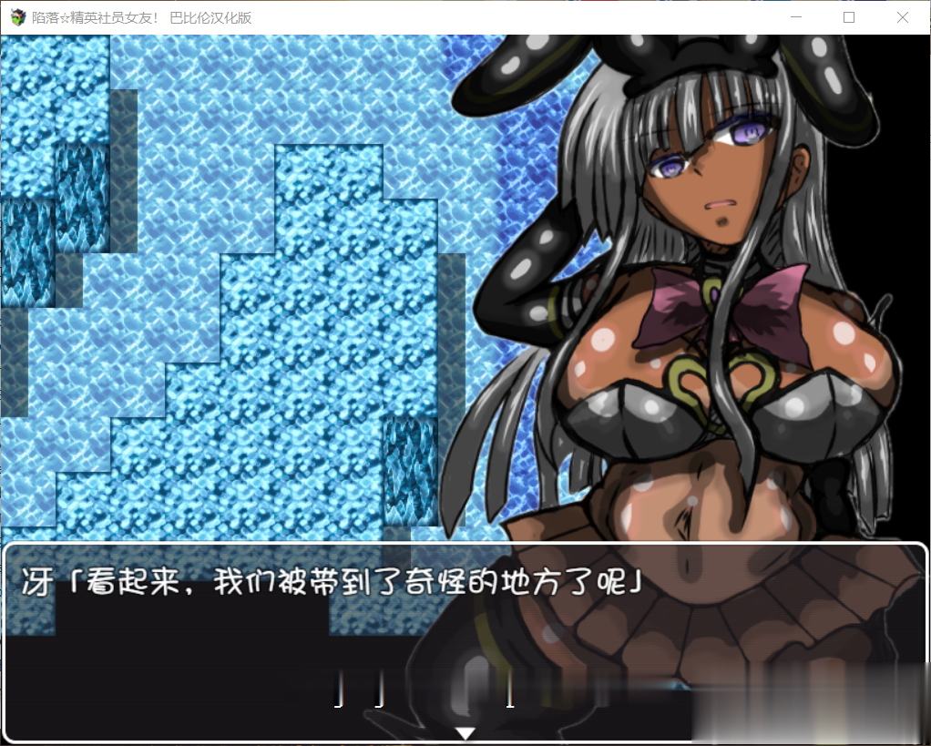 【RPG/汉化/NTR】陷落☆精英社员女友! 完整精翻汉化版 【300M】【新汉化】 畅玩游戏 预览第3张-XACG动漫资源社——中文ACG动漫游戏社区