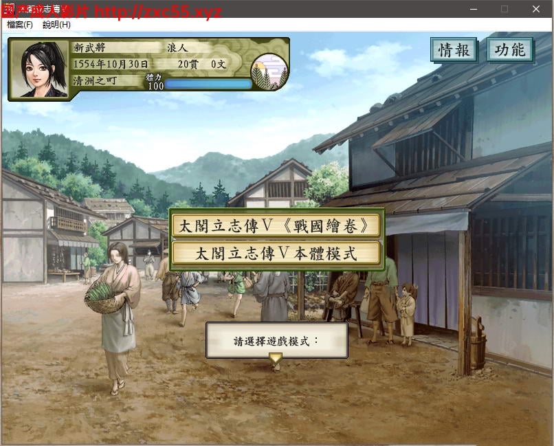 太阁立志传5:本体+绅士MOD合集【战国绘卷2.0最终版+女武将的野望】 畅玩游戏 预览第8张-XACG动漫资源社——中文ACG动漫游戏社区