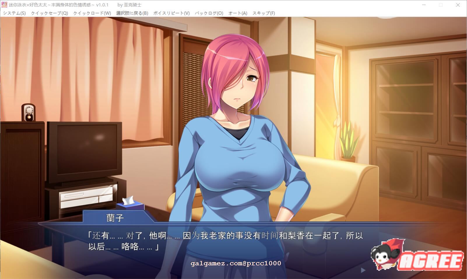 【ADV/汉化】迷你泳衣X好涩太太～社保身体的エロ诱惑 精翻汉化版 +存档【PC+安卓/1G】 畅玩游戏 预览第6张