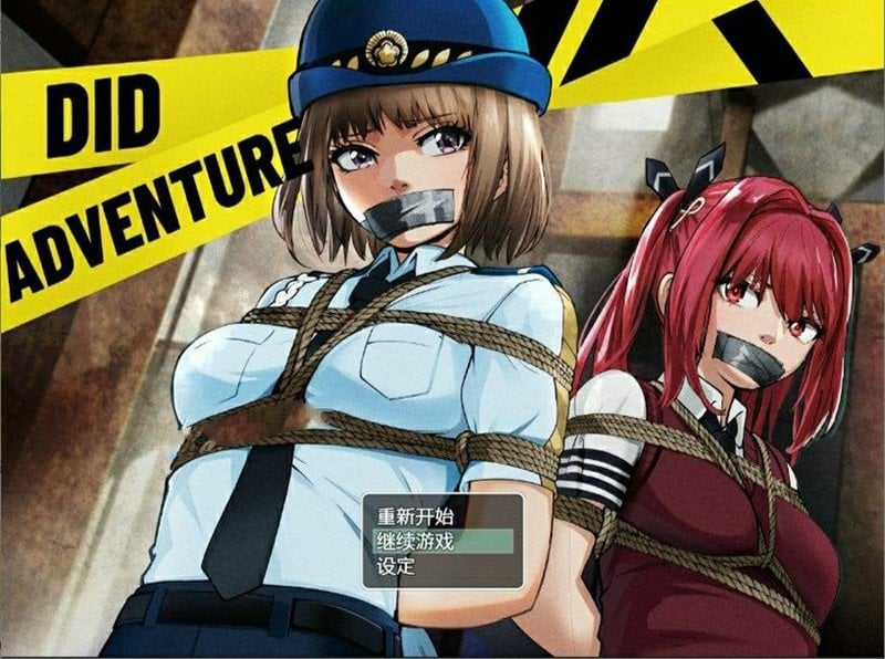 【调教RPG/官中】DID大冒险-逃出废弃工厂v2.1 +攻略 【PC+安卓/1.3G】 畅玩游戏 预览第1张-XACG动漫资源社——中文ACG动漫游戏社区 【调教RPG/官中】DID大冒险-逃出废弃工厂v2.1 +攻略 【PC+安卓/1.3G】 畅玩游戏 预览第1张