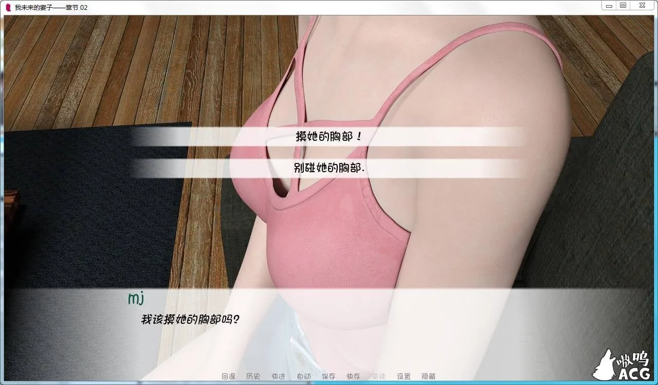 【NTR精品/汉化】我未来的妻子EP3 V0.16 PC+安卓最新汉化版/附前两章【动态/3G】 畅玩游戏 预览第8张