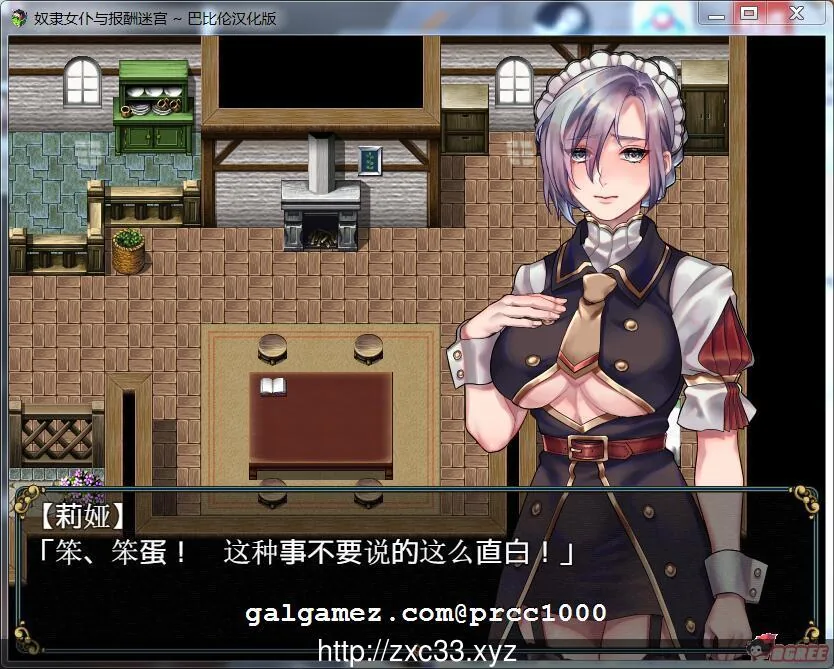 【RPG/汉化】奴隶女仆与报酬迷宫 精翻汉化版 【400M】【新汉化】 畅玩游戏 预览第3张