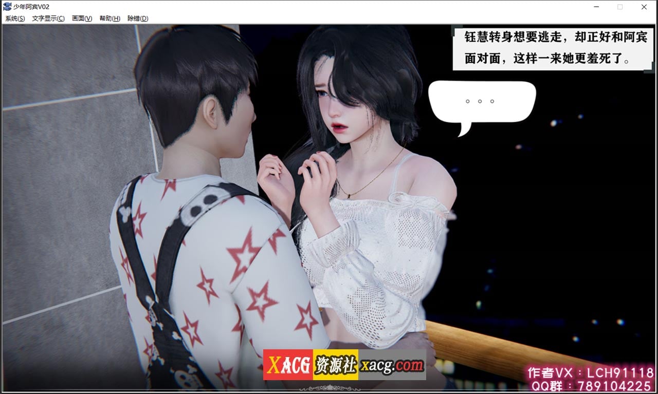 【国产ADV/汉化/动态】少年阿宾 CH2 官方中文步兵版【PC+安卓模拟器】 畅玩游戏 预览第12张