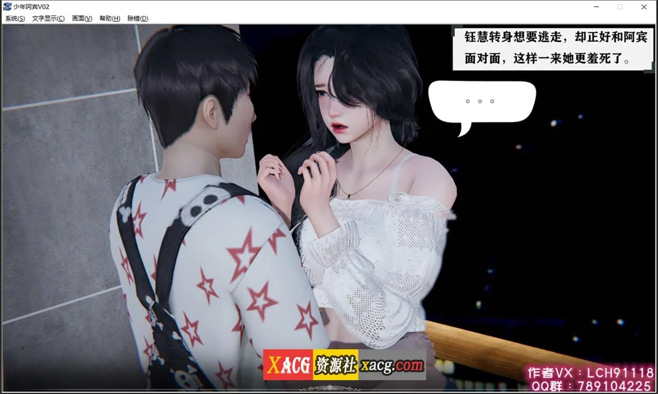 【国产ADV/汉化/动态】少年阿宾 CH2 官方中文步兵版【PC+安卓模拟器】 畅玩游戏 预览第12张