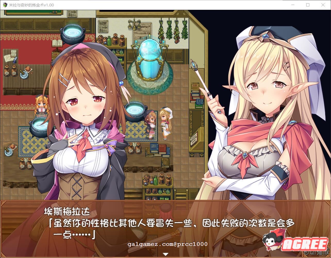 【榨汁RPG/中文/步兵】米拉和神奇的大diao炼金术！官方中文步兵版+CG+回想【2G/全CV】 畅玩游戏 预览第6张