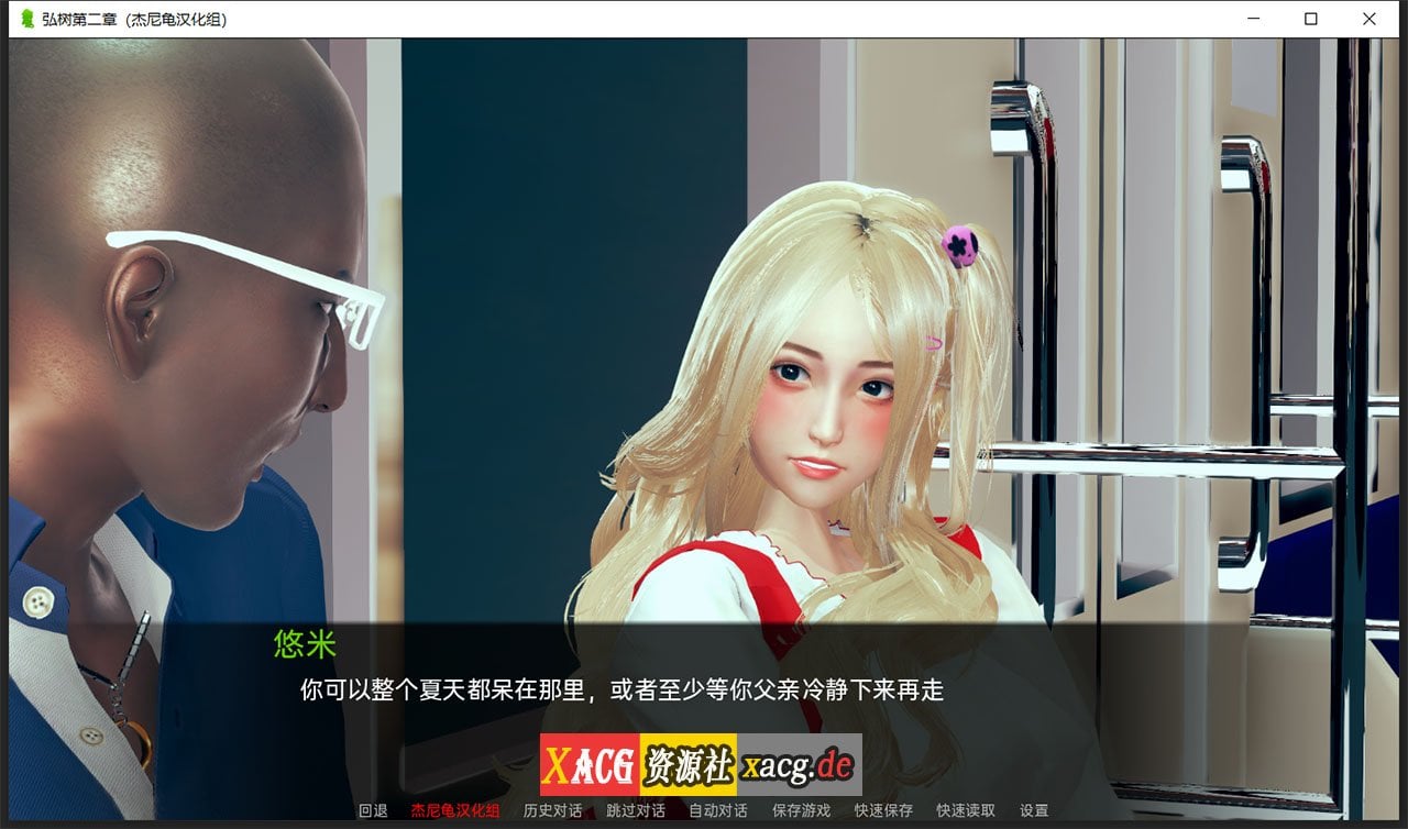 【11月13日限免】【国风SLG/汉化/动态】弘树NTR Hiroki NTR 1-3章 精翻汉化版 【PC+安卓/5G】 畅玩游戏 预览第8张-XACG动漫资源社——中文ACG动漫游戏社区 【11月13日限免】【国风SLG/汉化/动态】弘树NTR Hiroki NTR 1-3章 精翻汉化版 【PC+安卓/5G】 畅玩游戏 预览第8张