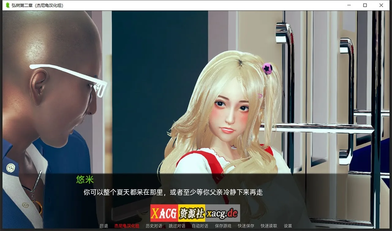 【11月13日限免】【国风SLG/汉化/动态】弘树NTR Hiroki NTR 1-3章 精翻汉化版 【PC+安卓/5G】 畅玩游戏 预览第8张