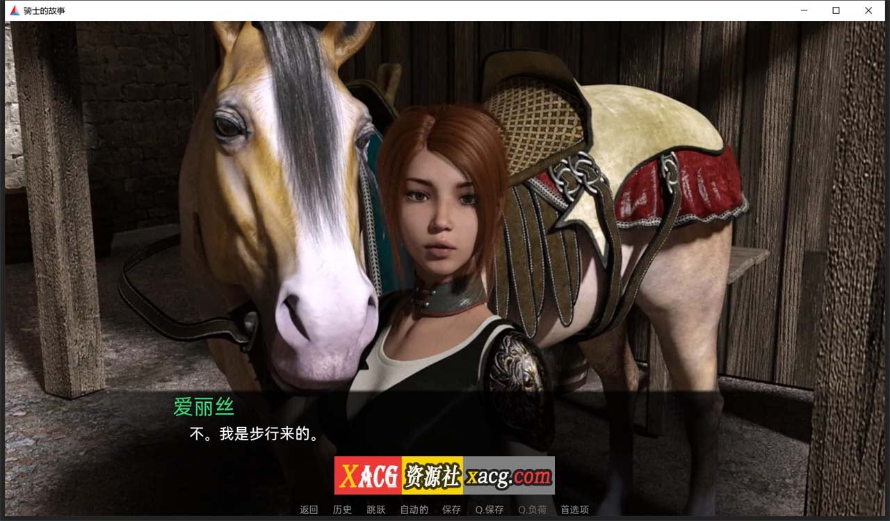 【欧美SLG/汉化】骑士的故事 V0.28 汉化版【PC+安卓/2G】 畅玩游戏 预览第4张