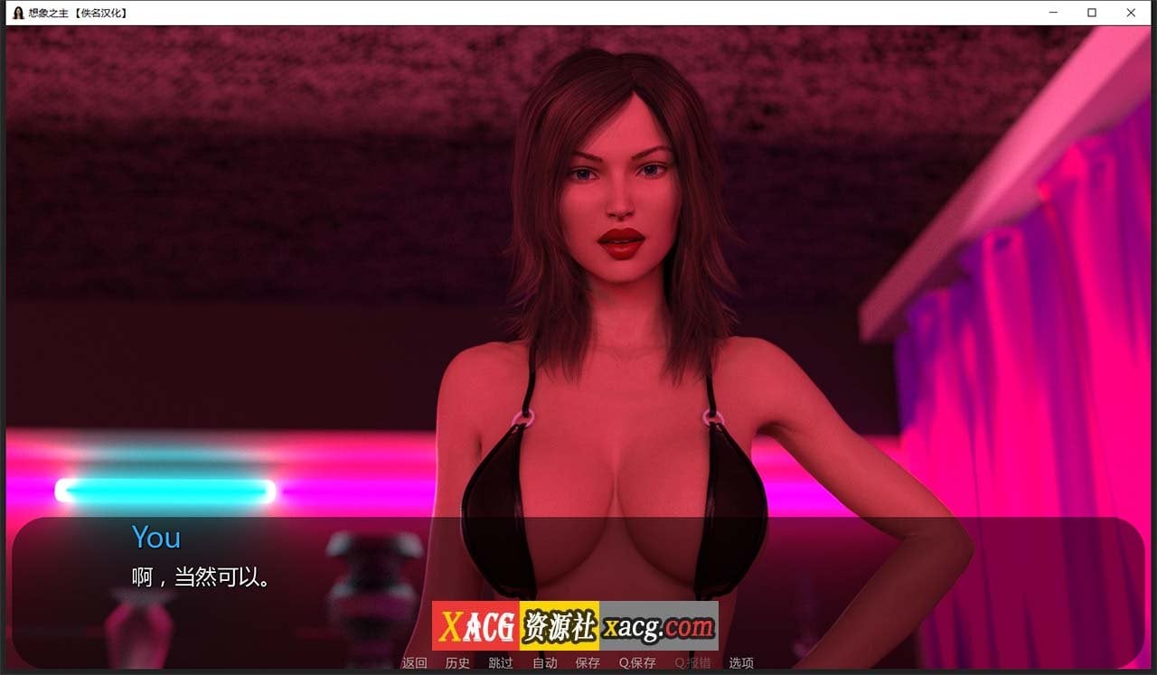 【欧美SLG/汉化/动态】想象之主 EP.4.5 最新精翻汉化版【PC+安卓/更新/2G】 畅玩游戏 预览第10张-XACG动漫资源社——中文ACG动漫游戏社区 【欧美SLG/汉化/动态】想象之主 EP.4.5 最新精翻汉化版【PC+安卓/更新/2G】 畅玩游戏 预览第10张