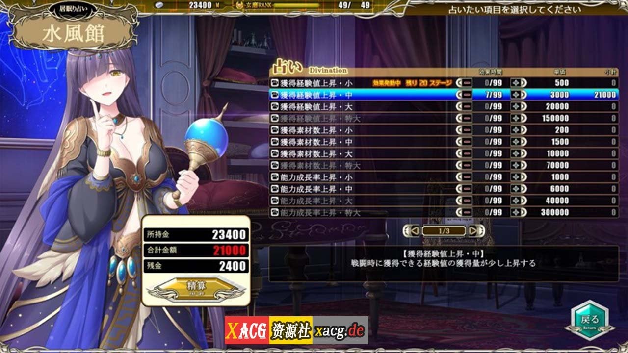 【大型战略SLG/生肉/CV】天结神缘2 迷宫大师 正式完整破解版+特典【新作/6.5G】 畅玩游戏 预览第3张