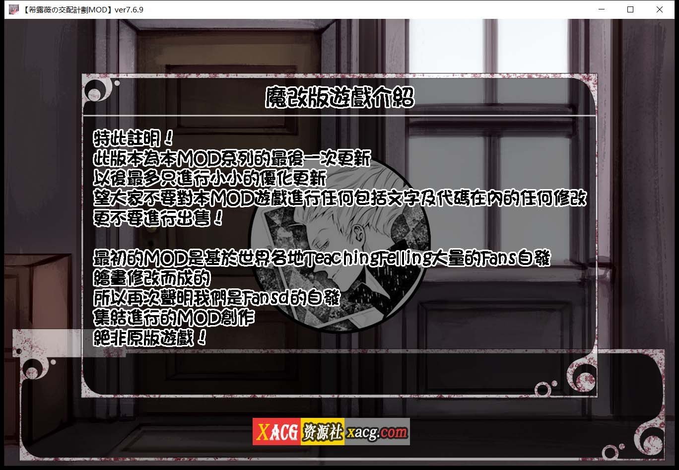 【养成SLG/中文/魔改版】希露薇の交配计划 V7.6.9 超级魔改步兵汉化版【PC+安卓/3G】 畅玩游戏 预览第6张