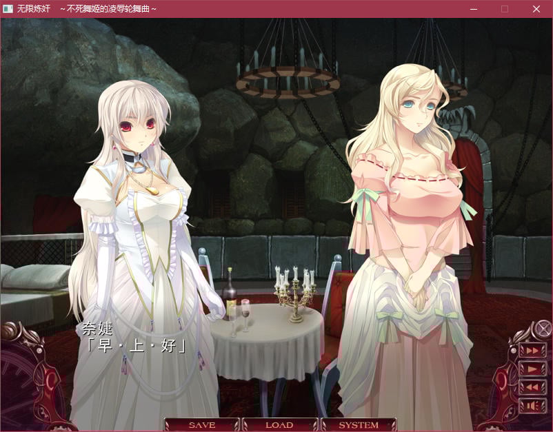 【5月8日限免】【ADV/汉化】无限炼奸 ~不死舞姬的凌辱轮舞曲~精翻汉化版【2G/全CV/OneDrive】 畅玩游戏 预览第2张-XACG动漫资源社——中文ACG动漫游戏社区