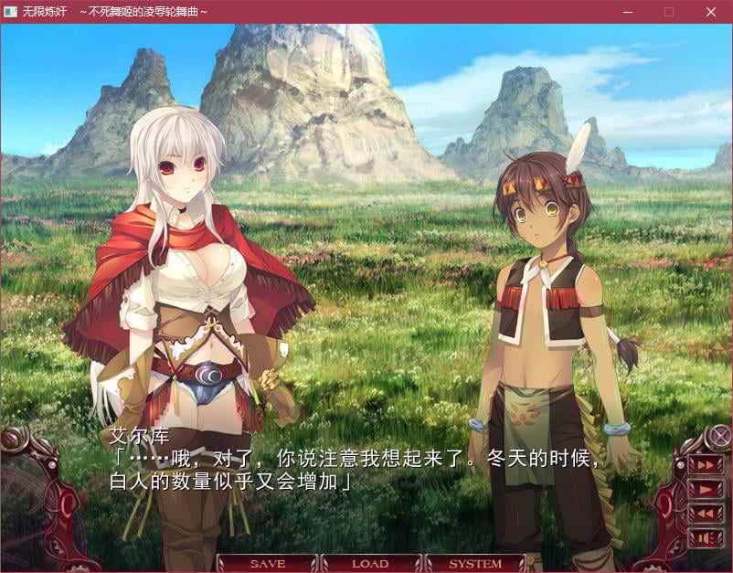 【5月8日限免】【ADV/汉化】无限炼奸 ~不死舞姬的凌辱轮舞曲~精翻汉化版【2G/全CV/OneDrive】 畅玩游戏 预览第6张-XACG动漫资源社——中文ACG动漫游戏社区