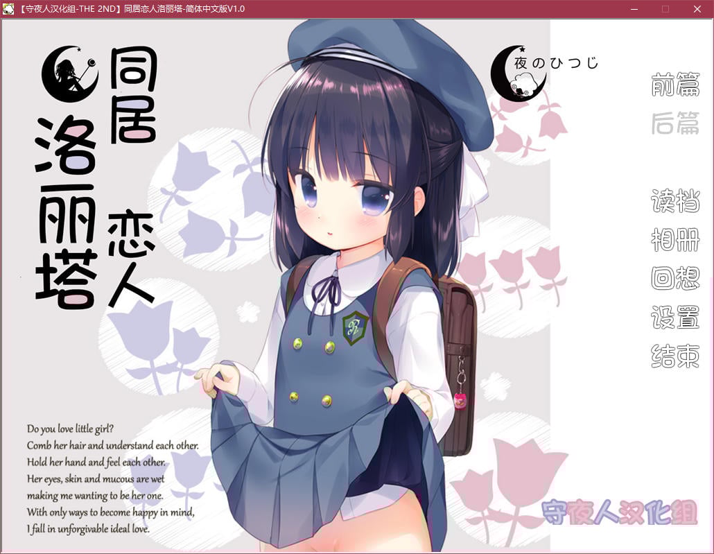 【六一萝莉节限免】【ADV/汉化/全程CV】同居恋人洛丽塔 汉化版【400M/萝莉控/OneDrive】 畅玩游戏 预览第1张-XACG动漫资源社——中文ACG动漫游戏社区