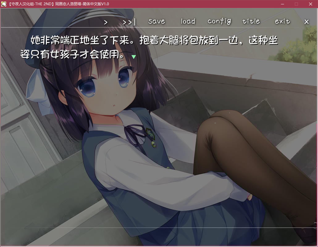 【六一萝莉节限免】【ADV/汉化/全程CV】同居恋人洛丽塔 汉化版【400M/萝莉控/OneDrive】 畅玩游戏 预览第2张-XACG动漫资源社——中文ACG动漫游戏社区