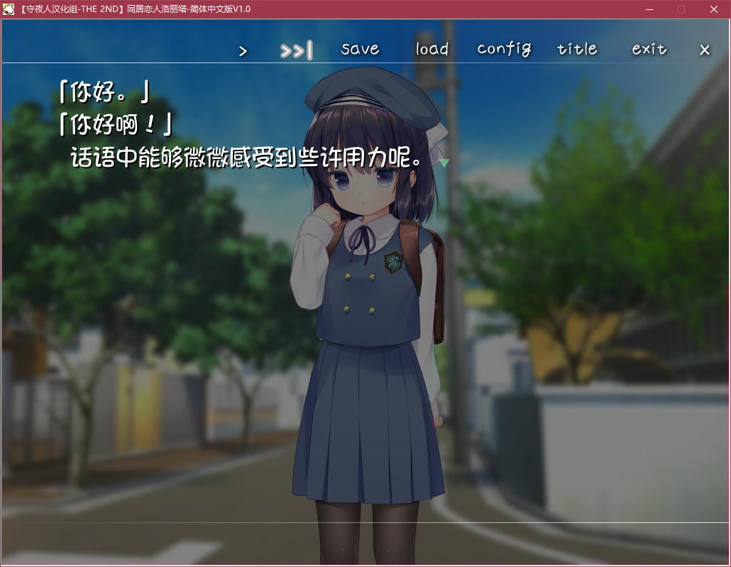 【六一萝莉节限免】【ADV/汉化/全程CV】同居恋人洛丽塔 汉化版【400M/萝莉控/OneDrive】 畅玩游戏 预览第4张-XACG动漫资源社——中文ACG动漫游戏社区