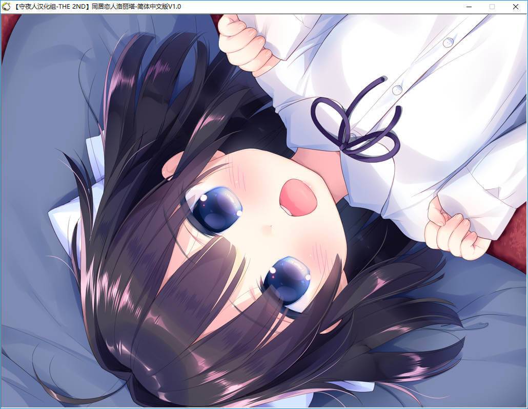 【六一萝莉节限免】【ADV/汉化/全程CV】同居恋人洛丽塔 汉化版【400M/萝莉控/OneDrive】 畅玩游戏 预览第3张-XACG动漫资源社——中文ACG动漫游戏社区