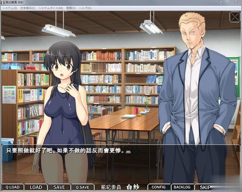 【拔作ADV/汉化】风纪委员:白纱!精修完整汉化版【新汉化/全CV/重扣/700M】 畅玩游戏 预览第3张-XACG动漫资源社——中文ACG动漫游戏社区