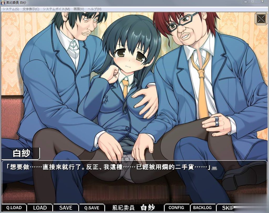 【拔作ADV/汉化】风纪委员:白纱!精修完整汉化版【新汉化/全CV/重扣/700M】 畅玩游戏 预览第4张-XACG动漫资源社——中文ACG动漫游戏社区