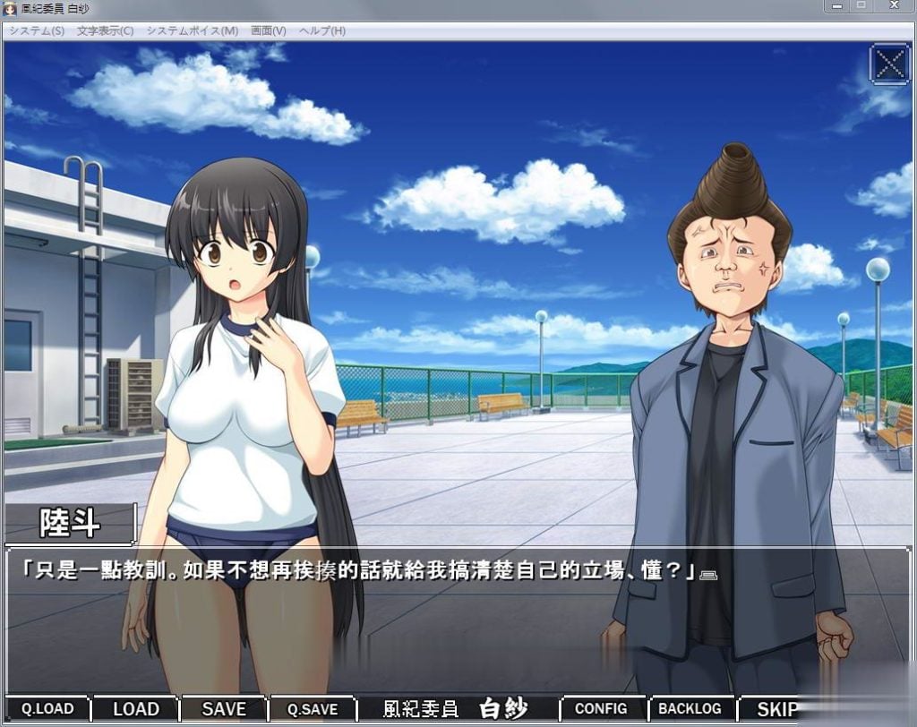 【拔作ADV/汉化】风纪委员:白纱!精修完整汉化版【新汉化/全CV/重扣/700M】 畅玩游戏 预览第5张-XACG动漫资源社——中文ACG动漫游戏社区