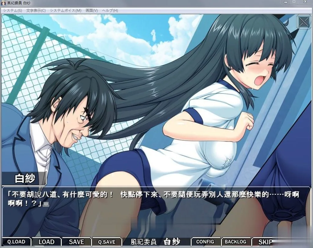 【拔作ADV/汉化】风纪委员：白纱！精修完整汉化版【新汉化/全CV/重扣/700M】 畅玩游戏 预览第1张
