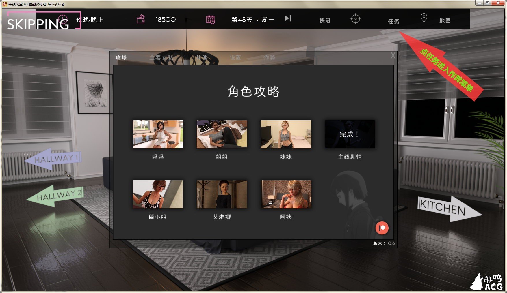 【欧美SLG/汉化】午夜天堂 V1.10 精翻汉化版 【PC+安卓/4.5G/更新】 畅玩游戏 预览第6张