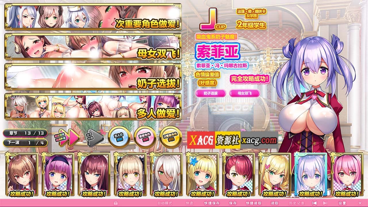 【炎孕AVG/官中/动态】吹弹!丰盈!波涛汹涌!异世界魅魔学园!V1.01 官方中文版【12G/新作】 畅玩游戏 预览第2张-XACG动漫资源社——中文ACG动漫游戏社区