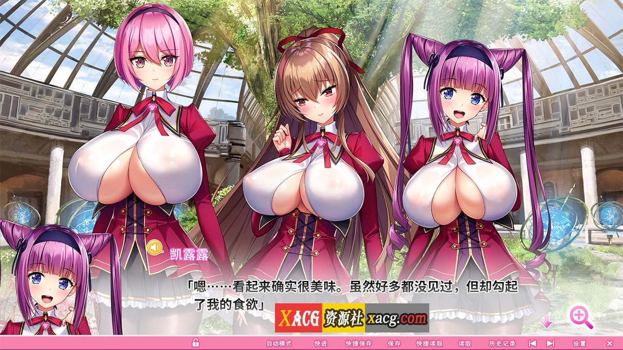 【炎孕AVG/官中/动态】吹弹!丰盈!波涛汹涌!异世界魅魔学园!V1.01 官方中文版【12G/新作】 畅玩游戏 预览第12张-XACG动漫资源社——中文ACG动漫游戏社区