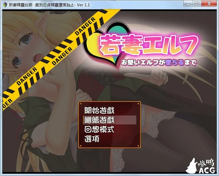 【绿帽RPG/汉化】新妻精灵拉娜~直到忠贞精灵堕落为止 汉化版存档【PC+安卓/600M】 畅玩游戏 预览第1张-XACG动漫资源社——中文ACG动漫游戏社区 【绿帽RPG/汉化】新妻精灵拉娜~直到忠贞精灵堕落为止 汉化版存档【PC+安卓/600M】 畅玩游戏 预览第1张