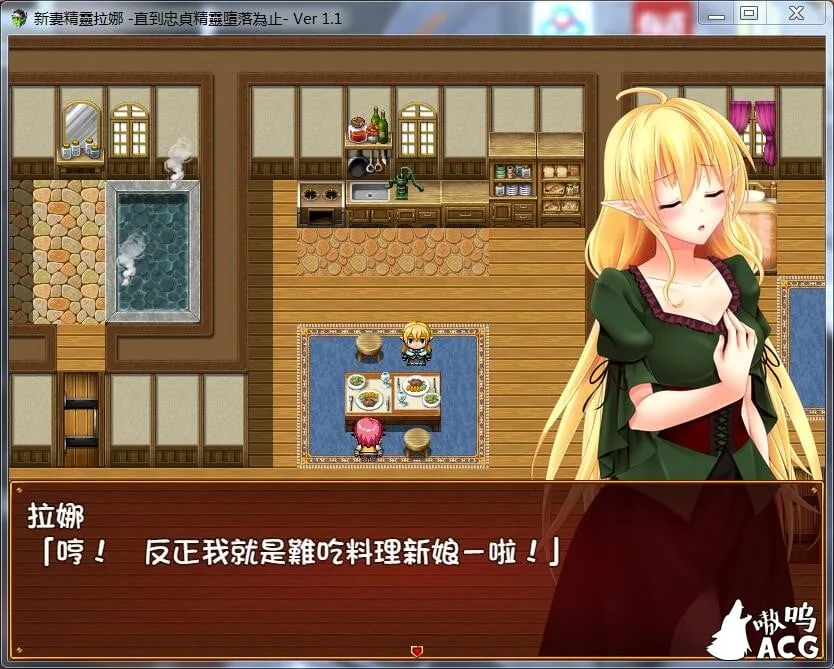 【绿帽RPG/汉化】新妻精灵拉娜~直到忠贞精灵堕落为止 汉化版存档【PC+安卓/600M】 畅玩游戏 预览第2张-XACG动漫资源社——中文ACG动漫游戏社区 【绿帽RPG/汉化】新妻精灵拉娜~直到忠贞精灵堕落为止 汉化版存档【PC+安卓/600M】 畅玩游戏 预览第2张