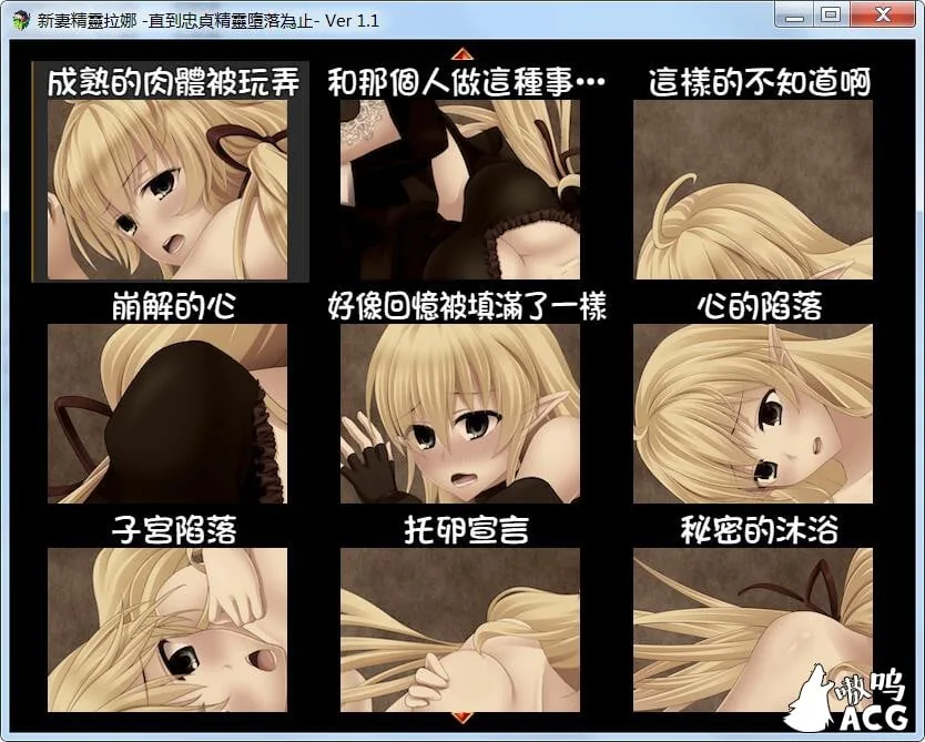 【绿帽RPG/汉化】新妻精灵拉娜~直到忠贞精灵堕落为止 汉化版存档【PC+安卓/600M】 畅玩游戏 预览第3张-XACG动漫资源社——中文ACG动漫游戏社区 【绿帽RPG/汉化】新妻精灵拉娜~直到忠贞精灵堕落为止 汉化版存档【PC+安卓/600M】 畅玩游戏 预览第3张