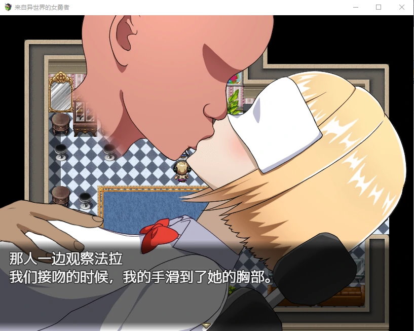 【日系RPG/汉化/2D】来自异世界的女勇者汉化版【PC+安卓/1.6G】 畅玩游戏 预览第2张-XACG动漫资源社——中文ACG动漫游戏社区