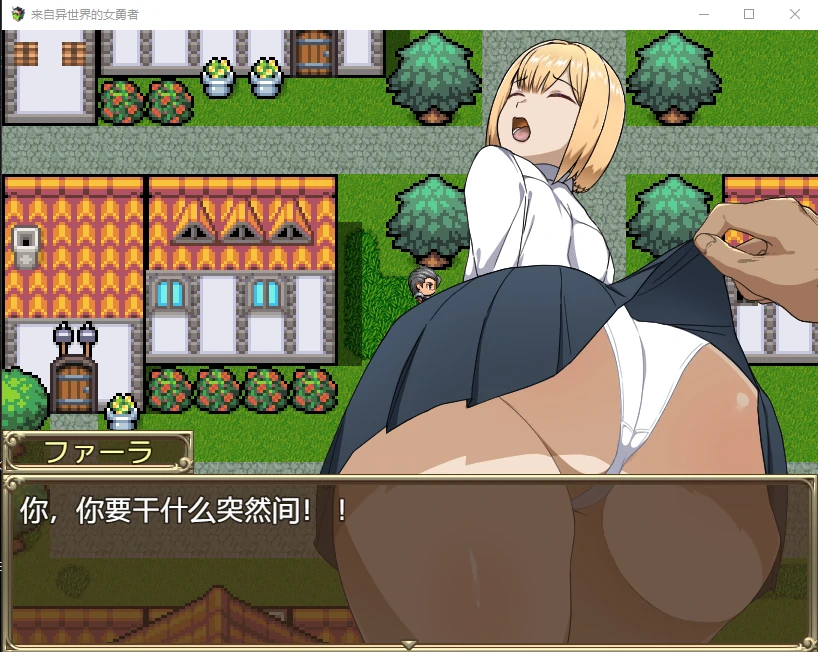 【日系RPG/汉化/2D】来自异世界的女勇者汉化版【PC+安卓/1.6G】 畅玩游戏 预览第4张-XACG动漫资源社——中文ACG动漫游戏社区