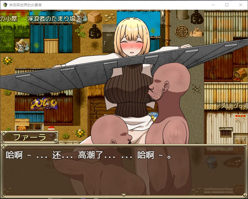 【日系RPG/汉化/2D】来自异世界的女勇者汉化版【PC+安卓/1.6G】 畅玩游戏 预览第5张-XACG动漫资源社——中文ACG动漫游戏社区