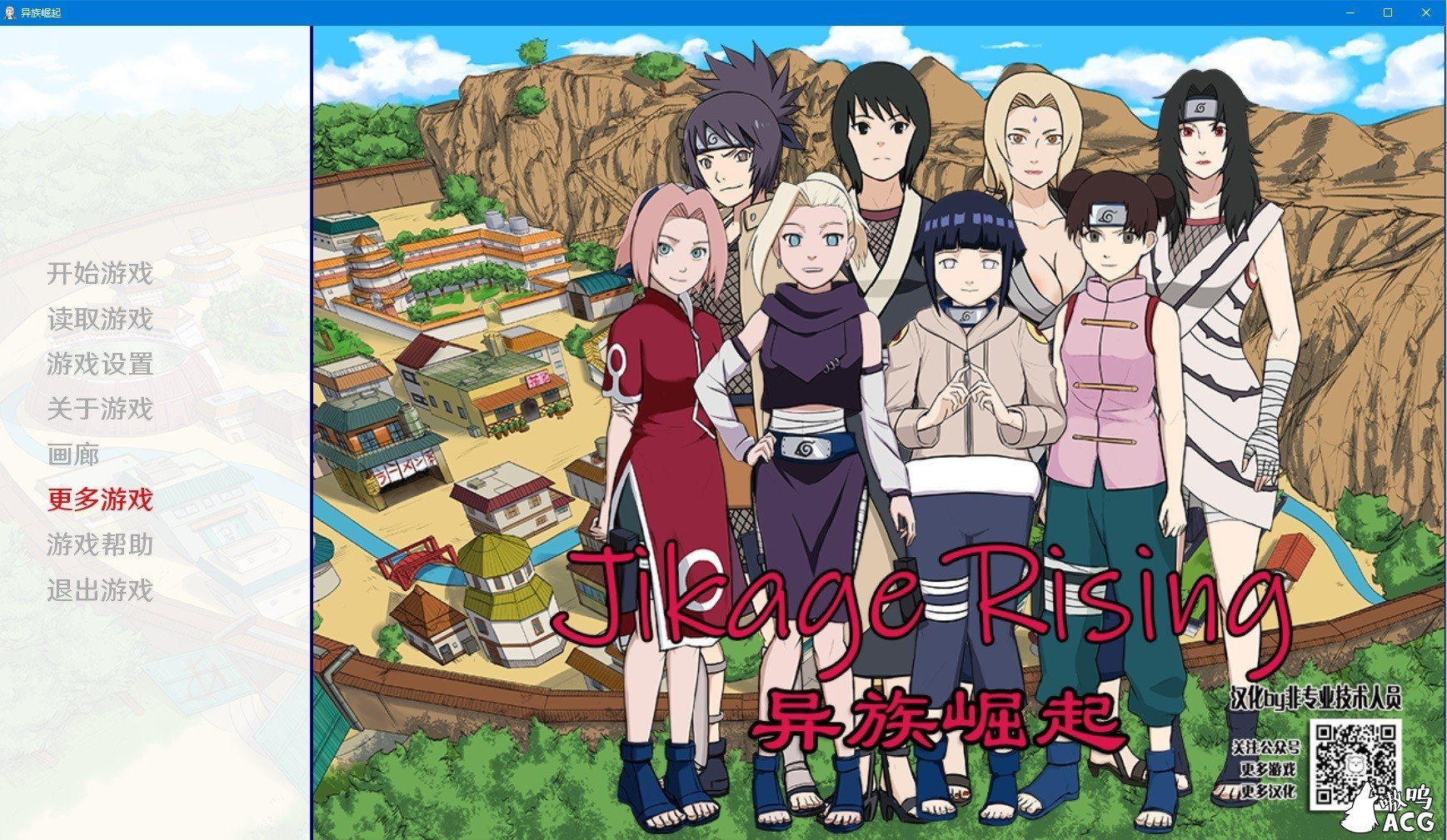 【欧美SLG/汉化】火影同人:忍者后宫-异族崛起v0.13b PC+安卓精翻汉化作弊版攻略【2G/动态】 畅玩游戏 预览第1张-XACG动漫资源社——中文ACG动漫游戏社区 【欧美SLG/汉化】火影同人:忍者后宫-异族崛起v0.13b PC+安卓精翻汉化作弊版攻略【2G/动态】 畅玩游戏 预览第1张