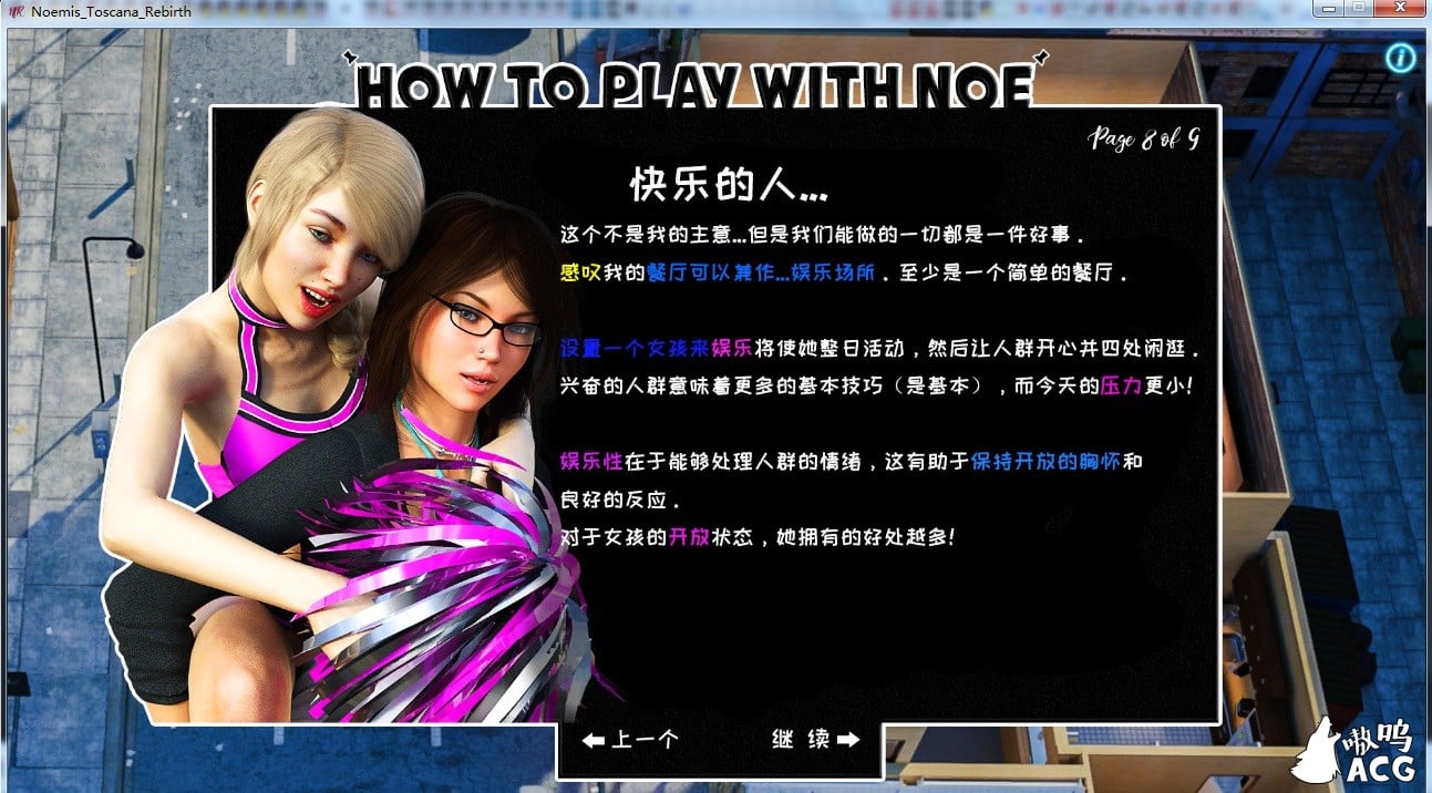 【欧美SLG/汉化】 诺依米的重生 v0.8 精修汉化版 【1G/新作】 畅玩游戏 预览第7张-XACG动漫资源社——中文ACG动漫游戏社区 【欧美SLG/汉化】 诺依米的重生 v0.8 精修汉化版 【1G/新作】 畅玩游戏 预览第7张